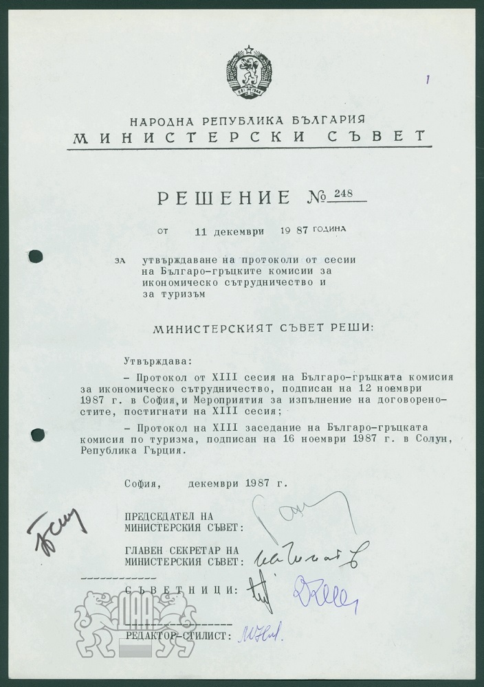 Решение на Министерския съвет от 1987 г.