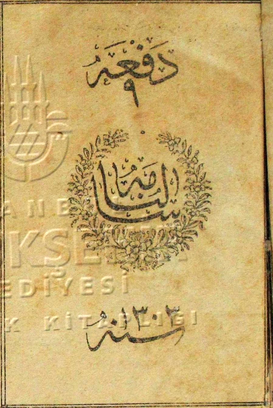 Date of 1886 about the craftsmen of Thessaloniki