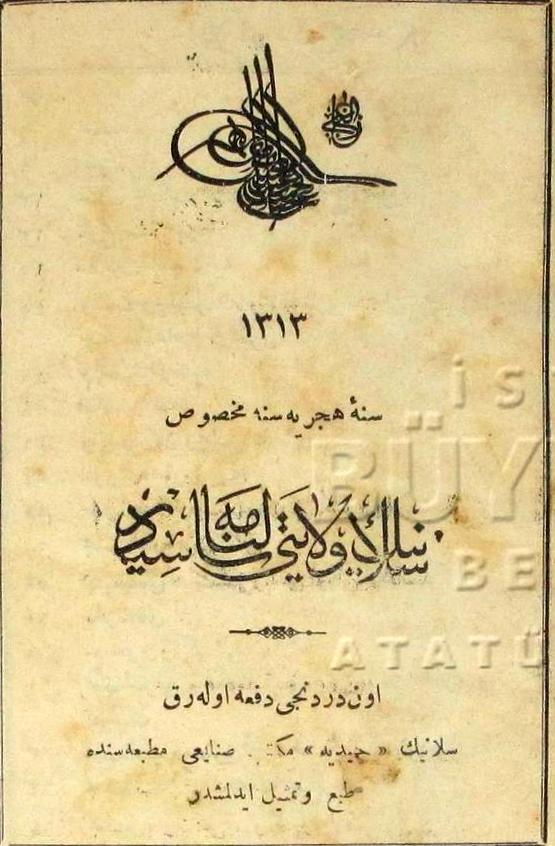 Сведения за българските училища в Солун за 1895 г.