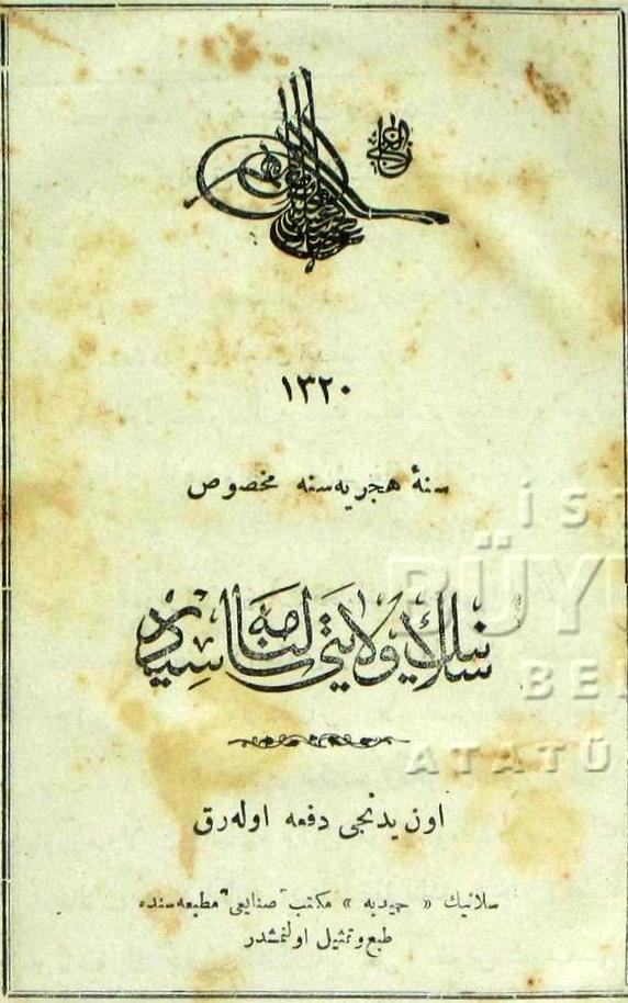 Сведения за българската гимназия в Солун за 1902 г.