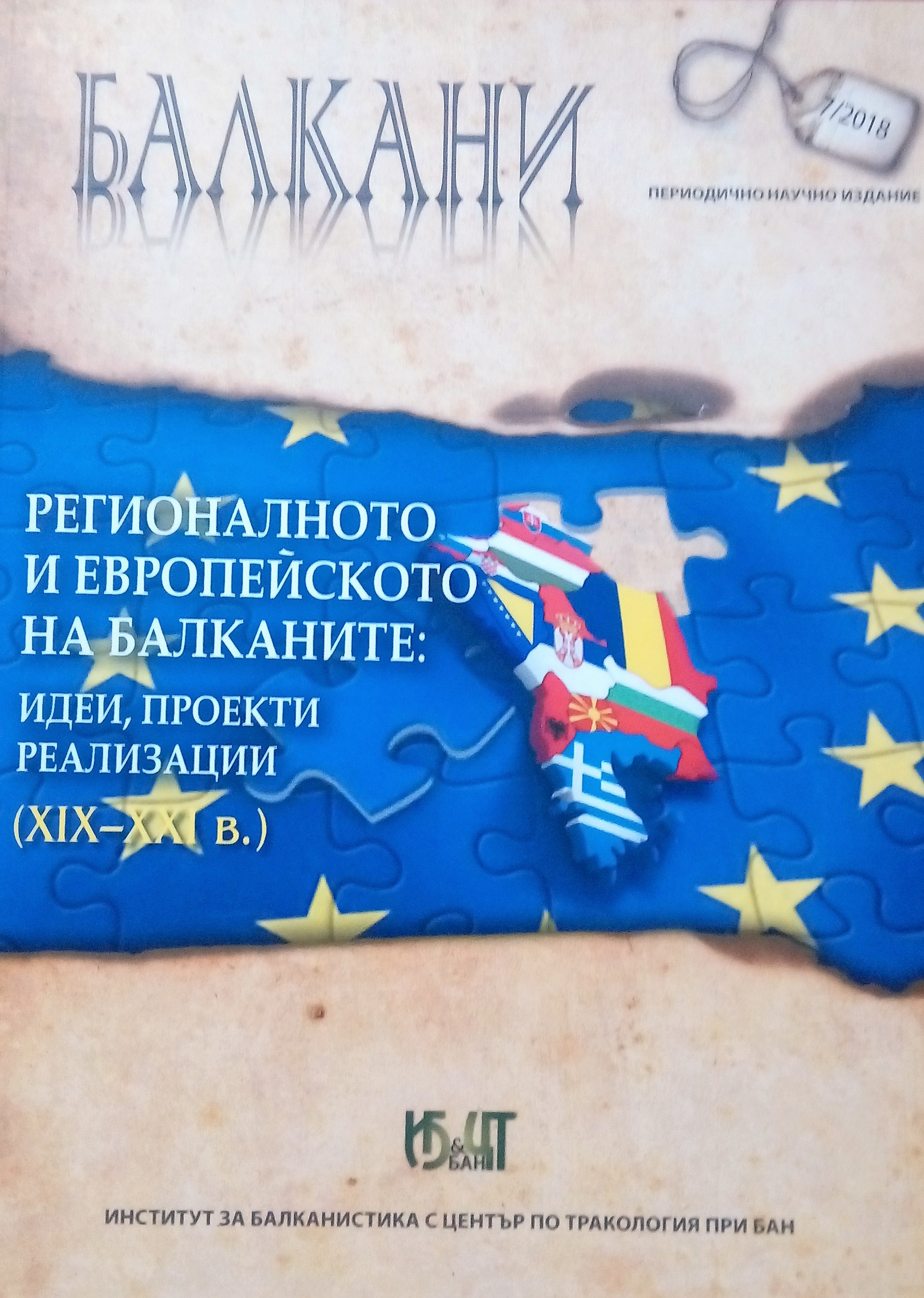 Представяне на документалното ни издания