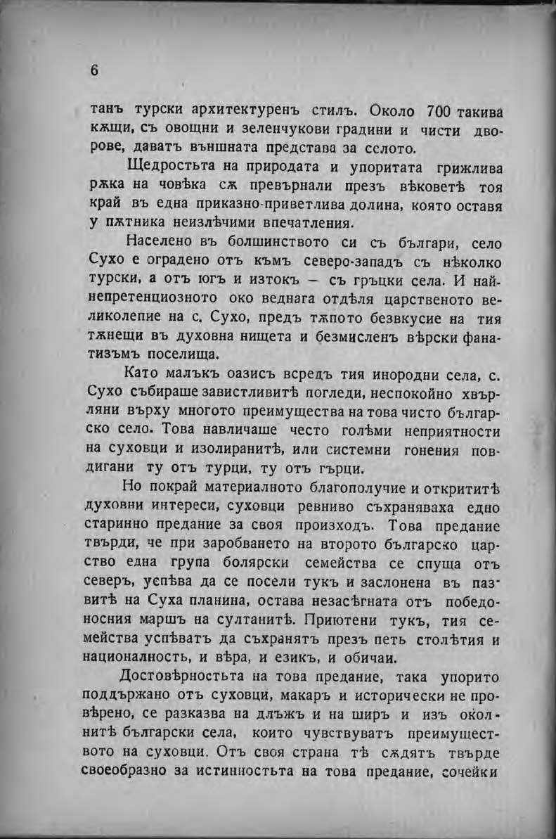 Pages from Михаил Думбалаков Спомени Първи том 2 Page 6 Image 0001