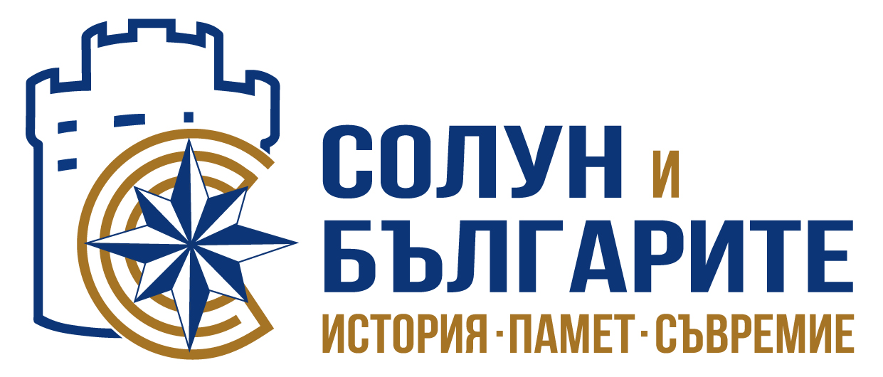 Илия Илиев: Българите са били част от Солун, поради географското и търговското му положение