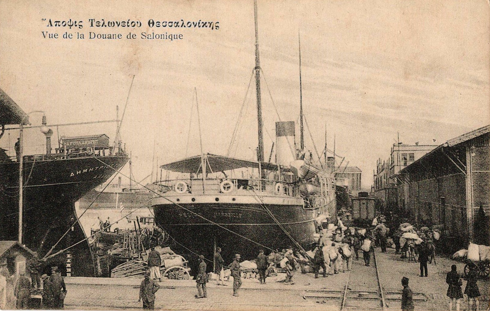Солунската митница