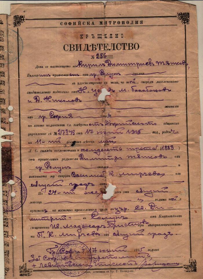 Kiril Tapkov acte de naissance