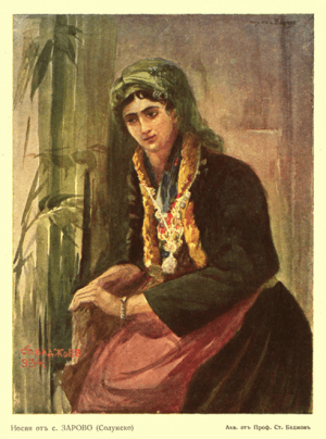 Българска девойка